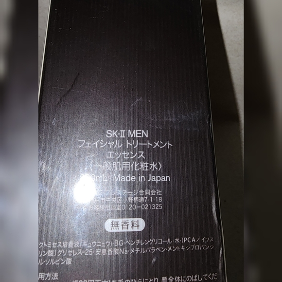 SK-II Facial Treatment Essence, 7.67 Ounce NEW! - Picture 7 of 11